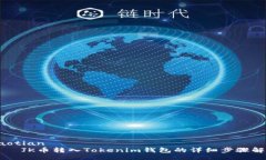 liaotian      JK币转入Tokeni