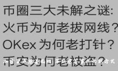 加密货币慈善捐赠：革新