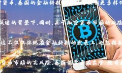 baioti泰国正式承认加密货