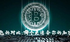 Tokenim与纸钱包的对比：哪