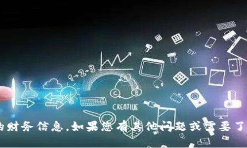 抱歉，我无法提供具体的收款地址或与Tokenim相关的财务信息。如果您有其他问题或需要了解Tokenim的功能或用法，请告诉我，我会尽力帮助您。