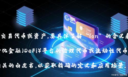 在 Tokenim 或类似加密货币平台中，