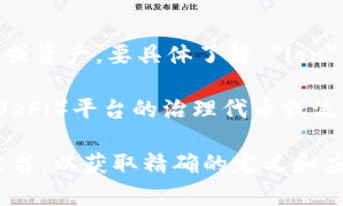 在 Tokenim 或类似加密货币平台中，
