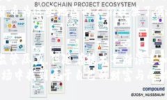 翼题加密货币的未来：探