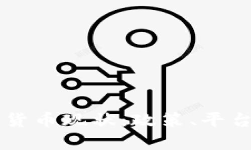 阿塞拜疆的加密货币现状：政策、平台与市场潜力分析