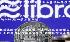 如何购买加密货币书籍：