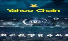 Tokenimusdt：解密新兴数字货