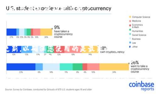 要退出 Tokenim 账户，您可以按照以下步骤操作：

1. **打开 Tokenim 应用或网站**：
   - 如果您使用的是手机应用，请确保已连接到互联网。
   - 如果您是通过浏览器访问 Tokenim，请打开相关的网页并登录到您的账户。

2. **进入设置或个人资料**：
   - 在页面的右上角，通常会有您的头像或用户名，点击它。
   - 在下拉菜单中，查找“设置”、“账户”或“个人资料”选项。

3. **找到退出选项**：
   - 在设置页面，通常会有“退出登陆”或“注销”选项。
   - 点击该选项，系统可能会要求您确认是否真的要退出账户。

4. **确认退出**：
   - 点击确认按钮后，您将被成功退出账户。

### 额外提示：

- 保持应用或网页更新，以确保您使用的是最新的界面和功能。
- 如果在退出账户时遇到任何问题，可以尝试重新启动应用或浏览器。

希望这些步骤对您有所帮助！如果还有其他与 Tokenim 相关的问题，请随时询问。