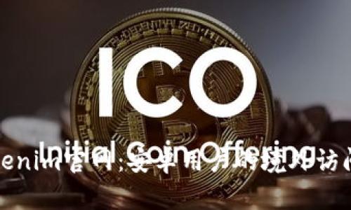 探秘Tokenim官网：安卓用户的境外访问全指南