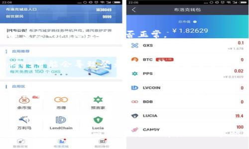 对于“tokenim退出了如何登录”的问题，下面我为您提供一个解决方案。请注意以下步骤：

### 登录步骤

1. **打开Tokenim官网**  
   在您的浏览器中输入Tokenim的官网URL（如有），然后按回车，进入Tokenim的官方网站。

2. **点击登录按钮**  
   在网站的主页上，通常可以在右上角或中心区域找到“登录”按钮。点击它以进入登录页面。

3. **输入账号和密码**  
   在登录页面，您需要输入您的账号（通常是注册时使用的邮箱地址或用户名）和密码。

4. **解决验证码**  
   如果系统要求您输入验证码，请仔细查看图片或文本信息，然后按照指示操作，确保成功验证。

5. **点击确认或登录**  
   输入完毕后，点击“确认”或“登录”按钮。如果您的信息正确，您将被引导至您的账户主页。

### 忘记密码

如果您忘记了密码，您可以通过以下步骤重设密码：

1. **在登录页面点击“忘记密码”**  
   找到“忘记密码”链接，通常位于登录框下方。点击该链接。

2. **输入注册邮箱**  
   按要求输入您在Tokenim注册时使用的邮箱地址。

3. **查收重置邮件**  
   前往您的邮箱，查看Tokenim发送的重置密码邮件。点击邮件中的链接。

4. **设置新密码**  
   按照指示设置新密码，并确认新密码。在完成此操作后，返回登录页面，使用新密码登录。

### 其他注意事项

- **检查网络连接**  
  登录时如果遇到问题，请检查您的网络连接是否正常。

- **清理缓存与Cookies**  
  有时浏览器的缓存和Cookies可能会导致登录问题，清理后重新尝试登录。

- **联系客服**  
  如果您仍然无法登录，请联系客服或技术支持，获取专业帮助。

### 结尾

希望以上步骤能够帮助您顺利登录Tokenim。如果您还有其他疑问，请随时询问！