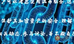 公钥泄漏是一个与加密和