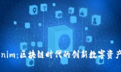 火币Tokenim：区块链时代的