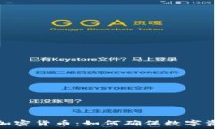   棉被包裹与加密货币：如