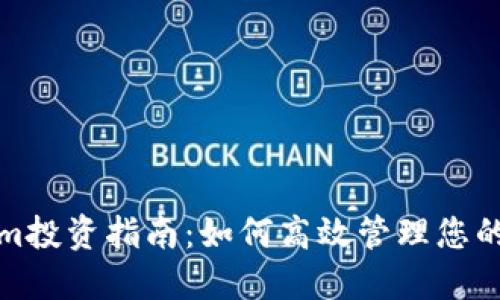 : Tokenim投资指南：如何高效管理您的数字资产