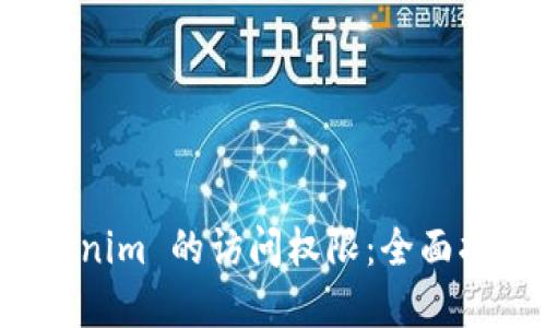 如何解除 Tokenim 的访问权限：全面指南与解决方案