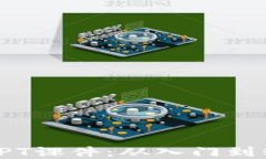 加密数字货币PPT课件：从