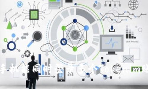  一个手机能同时登录多个Tokenim账户吗？