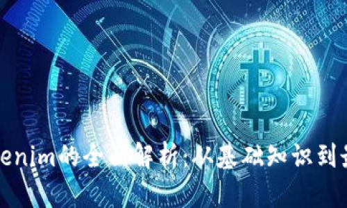 郑州Tokenim的全面解析：从基础知识到最新动态
