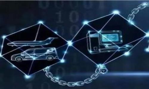   火币提币BTC到Tokenim的时间解读与注意事项 / 
 guanjianci 火币, 提币, BTC, Tokenim /guanjianci 


随着加密货币市场的日益成熟，越来越多的用户开始关注如何安全、便捷地进行数字资产的转移。在众多交易平台中，火币作为一个大型的加密货币交易所，提供了一系列的功能供用户选择，其中提币功能尤为受欢迎。最近，一些用户对火币提币BTC到Tokenim的时间产生了疑问，想要了解在不同情况下提币的时间和相关注意事项。本文将详细介绍提币流程、时间、常见问题及解决方案，希望对广大用户有所帮助。


一、火币提币BTC的流程

前期准备：在火币提币BTC之前，确保你在Tokenim上有一个有效的账户，并完成相关身份认证。此外，确保你在火币上已经购买了足够数量的BTC以供提币。下文将详细介绍提币的具体流程。

1. 登录火币账户
打开火币官网，输入你的账户信息并完成登录。

2. 选择“资产”
登录后，点击界面上的“资产”栏目，选择“提币”。

3. 选择要提币的数字货币
在提币页面，选择BTC作为提币的币种。

4. 输入接收地址
在提币界面，输入你的Tokenim钱包地址。确保复制这一地址时没有出现错误，因为地址错误可能导致资金损失。

5. 输入提币数量
在地址输入框下方，填写你希望提取的BTC数量。

6. 验证安全信息
在完成以上步骤后，系统可能会要求你进行二次验证，通常通过手机短信或邮件方式。

7. 提交申请
确认所有信息无误后，点击提交按钮，系统会开始处理你的提币请求。

上述流程虽简单，但每个细节都至关重要，一旦填写错误，可能导致资金的错误转移。



二、BTC提币到Tokenim的时间

提币时间是用户最关心的问题之一，主要受到以下几个因素的影响：

1. 网络拥堵
比特币网络在不同时间段的交易量不同，当网络拥堵时，提币确认的速度会显著提高。通常情况下，比特币的交易确认时间为10分钟到1小时。当网络繁忙时，这个时间可能会延长。

2. 提币金额和手续费
火币提币的手续费是固定的，但是用户可以选择不同的手续费来加速提币处理速度。手续费越高，一般确认速度越快，因此，在提币前建议用户根据自己的需求合理选择手续费。

3. 火币的处理速度
火币平台本身也会影响提币速度。在正常情况下，火币会在短时间内处理提币请求，但若遇到系统维护或者故障，提币时间可能会受到影响。

4. Tokenim的接收速度
最后，当BTC到达Tokenim后，平台也需要时间进行确认。在一般情况下，Tokenim也会快速处理接收请求，但受网络和系统的影响，这段时间会有所不同。

总体上，可以预估在正常情况下，火币提币BTC到Tokenim的时间在10分钟到数小时之间，具体时间依赖于上述多种因素，用户可耐心等待。



三、如何提升提币速度

用户在提币时，往往希望能够尽快到账。有效提升提币速度的几种方法包括：

1. 提高手续费
如前所述，选择更高的手续费是提升提币速度最直接的方法。在选择提币时，可以自主设定比特币网络手续费以提高确认速度。

2. 选择合适的时间段
比特币网络在使用高峰时段（如欧美地区交易时间重叠时）处理速度较慢，因此，尽量选择在网络较为空闲时转移资金。

3. 熟悉交易所的处理机制
了解火币和Tokenim的提币、交易、确认规则，可以让用户在每一步中做出明智的决策，从而实现尽快到账。

4. 定期查看网络状态
有些网络工具可以实时监控比特币网络的状态，用户可以根据实时情况决定提币的最佳时机。

以上做法，可以有效帮助用户提升提币速度，保证投资流动性。 



四、提币常见问题解答

尽管提币流程较为简单，但在实际操作中，用户还是会遇到各种各样的问题，下面总结了一些常见问题及解决方案。

1. 提币地址错误，资金是否能找回？
提币一旦提交，若接收地址填写错误，则资金可能会永久丢失。建议用户务必在确认地址时加倍小心。

2. 提币被拒绝的原因
如果提币被拒绝，通常是因为账户安全问题、身份认证未完成或者提币数量未达到最低限制。遇到此种情况，及时联系火币客服获取帮助。

3. 提币时间过长，应该怎么做？
如果提币时间明显超出正常范围，可以先检查网络和交易所的状态，若没有问题，则可以联系火币客服处理。

4. 提币手续费不合理怎么办？
手续费是平台设定的，用户可以选择手续费等级。如果觉得不合理，可以向火币反馈意见。

5. 客户服务的联络方式有哪些？
火币和Tokenim都提供在线客服和邮件支持，用户可以在官方网站找到相应的联系信息。

6. 如何避免提币失败？
避免提币失误的最佳方法，就是在每一步都仔细核对信息并确保网络和账户状态正常。

通过以上常见问题的解答，希望能够帮助用户更好地理解并使用火币提币功能。



五、结论与建议

火币提币BTC到Tokenim的时间会受多种因素影响，通常王在十分钟到数小时之间。用户在进行提币操作时，了解提币的流程、时间和相关注意事项，有助于提高操作的顺利程度。

同时，在选择提币手续费时，根据实际需要进行合理设置，能大大提升提币效率。

即使在操作过程中遇到问题，也可以通过客服咨询来解决，保持账户的安全与资金的流动性始终是最重要的。

希望本文能够为广大用户提供切实的帮助，使每位投资者都能够在加密货币的世界里，顺利、安全地管理自己的资产。



六、可能的相关问题

下面是针对火币提币到Tokenim过程中可能遇到的相关问题及解答，以便于读者更全面地了解提币相关信息。

1. **我能否取消已经提交的提币请求？**
   在某些情况下，火币允许用户取消尚未处理的提币请求，但一旦提币请求进入区块链网络，则无法取消。

2. **提币失败后资金会在哪里？**
   如果提币失败，大多数情况下资金会返回到用户的火币账户。用户可以在“资产”查看余额情况。

3. **我的Tokenim账户为何无法接收BTC？**
   请确保你的Tokenim账户地址正确且处于正常状态。有时平台系统会进行维护，造成暂时无法接收资金。

4. **提币是否有什么额度限制？**
   火币一般会对提币设置每日金额限制及单笔限制，具体额度可参考官方公告。

5. **如何确保提币的安全性？**
   用户应启用双重身份认证，确保账户信息无泄露，并定期检查交易记录。

6. **Tokenim与火币的费用差异是怎样的？**
   每个平台的费用结构不同，建议用户在具体使用中查看个人账户下的相关信息。

以上是一些可能的疑问和解答，希望可以帮助读者更好地理解火币提币至Tokenim的过程及其注意事项。
