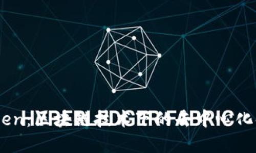 : OMG Token：区块链技术下的去中心化金融新机遇