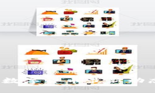 2023年加密数字货币最新动态与趋势分析