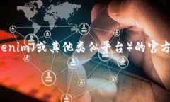 注意：为了保护用户隐私