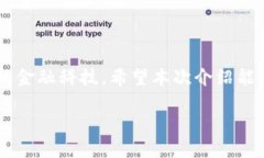 注意：此文本将为您提供
