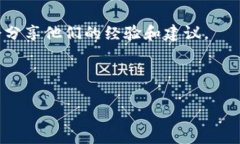   如何在Tokenim中获取能量：完整指南 /  guanjianc