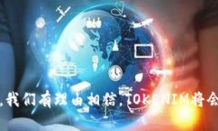  深入了解以太TOKENIM：概