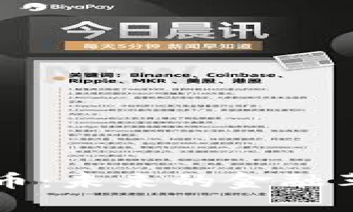 深入探讨F1加密货币：未来的金融革命或新的投资机遇