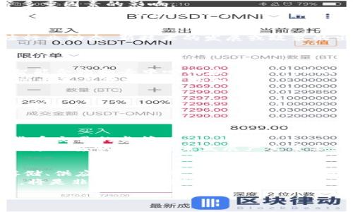 baioti跨越加密货币：探索数字资产的未来与机会/baioti  
加密货币, 数字资产, 区块链, 投资机会/guanjianci  

在过去的十年中，加密货币从一个新兴的科技现象迅速发展成为全球金融体系中的重要组成部分。数字货币不仅仅是一种交易媒介，更成为投资、技术创新以及全球经济结构变革的重要驱动因素。本文将深入探讨加密货币的意义、发展历程、未来机会以及大家在投资以及使用过程中需要了解的重要问题。

加密货币的定义与基本概念  
加密货币是一种利用密码学技术来确保交易安全和控制新单位生成的数字货币。它们基于区块链技术，这是一种去中心化的账本，能够在全球范围内透明公开记录所有交易。比特币（Bitcoin）是第一个也是最著名的加密货币，创建于2009年，而如今市场上已有数千种不同的加密货币，如以太坊（Ethereum）、瑞波币（Ripple）等。  
加密货币的最大特点是去中心化，意味着没有一个单一的实体（如中央银行或政府）能够控制其发行或流通过程。每个用户可以通过一组独特的密钥进行交易和管理自己的资产，这增强了用户的自主权和隐私。

加密货币的发展历程  
加密货币的起源可以追溯到2008年，当时一个化名为中本聪（Satoshi Nakamoto）的人或团队发布了比特币的白皮书。在接下来的几年里，比特币逐渐获得了越来越多的关注和采用，尤其是在金融危机期间，许多人开始对传统货币体系的稳定性产生怀疑。  
2017年可以说是加密货币历史上的一个重要节点，随着比特币价格的飙升，全球范围内的投资者纷纷进入这一市场。在此期间，ICO（首次代币发行）也成为一种重要的融资方式，为许多区块链项目提供了资金。可以说，加密货币在短短十年间取得了飞速的发展。

加密货币的核心技术：区块链  
谈到加密货币，不能不提到支撑它们的区块链技术。区块链是一个去中心化的数字账本，所有的交易信息都被记录在一个链条里，每个节点都拥有完整的交易记录。这样的结构保证了数据的不可篡改性和透明性，使得人们能够对网络内的交易进行独立验证。  
区块链技术不仅限于加密货币，其应用范围已逐渐扩大到供应链管理、投票系统、智能合约和许多其他行业。它将改变我们记录和管理信息的方式，甚至有可能重塑整个社会的经济结构。

投资加密货币的机会与风险  
随着加密货币市场的迅速扩张，越来越多的人开始将其视为一种新的投资机会。虽然潜在的收益可能极其可观，但投资加密货币也伴随着高风险。例如，比特币的价格在短短一段时间内可能会经历剧烈波动，使得投资者需要承受巨大的心理压力。  
另外，一个不稳定的市场还吸引了许多欺诈行为和操作。在投资加密货币时，必须谨慎选择交易平台，深入了解相关的项目，从而避免财务损失。制定明确的投资策略同样不可或缺，包括合理配置资产和设定止损点。

加密货币的法律与监管环境  
由于加密货币的匿名性和去中心化特性，全球各国的法律和监管框架对其采取了不同的态度。有些国家如萨尔瓦多已经将比特币作为法定货币，而其他国家则对其实施严格的限制或禁止。  
在许多情况下，政府担心的是，加密货币可能被用于巨额洗钱、逃税和其他犯罪活动。因此，各地的监管机构正逐步出台看看法律法规，以平衡创新与风险之间的关系。这一领域的监管动态将深刻影响加密货币的未来发展。

如何安全地使用加密货币  
加密货币的使用尽管便利，但也存在被盗和安全性漏洞的风险。因此，确保资产安全成为加密货币用户需要关注的一个重要问题。  
选择一个安全可靠的钱包平台是重要的一步，可以使用硬件钱包、冷钱包等提高安全性。同时，用户应定期更新密码并确保其复杂性，以及开启双重认证来增加安全层级。谨慎地处理私钥，保管好密码，防止泄露是保护资产的重要措施。

未来加密货币的发展趋势与展望  
随着技术的不断进步和应用场景的广泛扩展，加密货币的未来发展潜力巨大。更高效的共识算法、更先进的呼叫技术和更成熟的用户体验都将推动这一领域的发展。  
此外，随着全球经济不断数字化，加密货币将在国际贸易、跨境支付等多个领域发挥更为重要的作用。面对这一变化，个人和企业都应提前布局，抓住这一机遇。

可能相关的问题  
ol  
li加密货币的价格是如何形成的？/li  
li投资加密货币需要注意哪些市场表现？/li  
li对比特币和以太坊的不同之处？/li  
li如何选择合适的加密货币交易所？/li  
li在法律层面，加密货币的监管主要方向有哪些？/li  
li未来加密货币最有潜力的应用场景是什么？/li  
/ol

加密货币的价格是如何形成的？  
加密货币的价格形成和传统商品有很多相似之处，由需求和供给决定。此外，加密货币的价格还受到市场情绪、投资者的行为以及外部的经济政治等多重因素的影响。  
在市场需求增加的情况下，比如媒体的大量报道、机构投资者的涌入等，都可能导致价格上涨。相对的，当市场焦虑和恐慌情绪蔓延时，大量投资者可能选择抛售，导致价格下跌。

投资加密货币需要注意哪些市场表现？  
投资加密货币并非易事，市场波动性极大，因此需要关注多个市场表现。首先，要关注整体市场市值变化，市值的上升通常表明市场健康。其次，要追踪行业动态，新技术的发展或政策的出台都会影响价格。  
此外，必须学习技术分析，掌握价格走势图、趋势线等常用工具来预测未来走势。投资者还需保持冷静的心态，避免因一时的波动而做出错误决策。

对比特币和以太坊的不同之处？  
比特币和以太坊是目前最受欢迎的两种加密货币，它们有着不同的功能和特点。比特币主要是作为一种价值储存和交易工具，而以太坊则更关注于智能合约和去中心化应用（dApp）的开发。  
使用比特币交易时，交易主要是一种价值转移，而以太坊则允许用户在其平台构建应用，使得以太坊更具扩展性。因此，在投资和应用场景中，两者展现出各自独特的优势和潜力。

如何选择合适的加密货币交易所？  
选择合适的交易所是加密货币投资的第一步。首先，必须确认交易所的合法性和监管情况。其次，确保交易所有良好的安全措施，历史上没有重大安全事故。  
还需要考虑交易手费、提现速度、可交易货币对数量等因素。此外，用户体验和客服的响应速度也是重要的考量，确保投资者能够顺利进行交易。

在法律层面，加密货币的监管主要方向有哪些？  
不同国家对加密货币的监管方向不尽相同，但总体来说都有一些共同点。首先，很多国家采取了反洗钱（AML）和了解客户（KYC）政策，以加强对加密货币交易的监管。  
此外，部分国家开始讨论对加密货币交易的征税问题，从中获取财政收入。其他国家则对ICO进行严格审核，以防风险投资的泡沫。因此，加密货币的法律环境会对其未来发展产生重要影响。

未来加密货币最有潜力的应用场景是什么？  
未来，加密货币的应用场景将会越来越广泛。其中，金融服务是最重要的一个领域，包括跨境支付、去中心化金融（DeFi）等。同时，区块链技术在数据存储、供应链管理、智能合约等领域也展现出巨大的潜力。  
随着技术的不断演进，越来越多人将可能把加密货币视为日常支付的一种方式，或作为合法的资产管理工具。因此，投资和了解加密货币的未来趋势，将是非常有必要的。  

在掌握了以上内容后，无论是投资决策、技术理解还是法律常识，都能帮助您在加密货币的世界里更加从容应对未知的挑战和机遇。