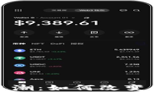 
加密货币技术浪潮：如何改变金融世界的未来