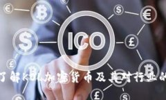 深入了解KOL加密货币及其对行业的影响