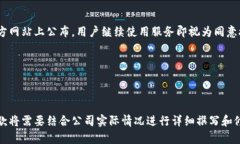 对于Tokenim服务条款的详细