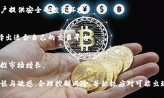   Tokenim交易所下架：原因、影响及未来展望 /