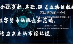 biao ti/biao ti加密货币法令