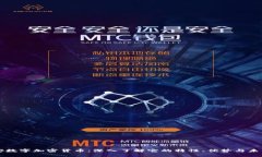 比特安数字加密货币：深入了解它的特性、优势