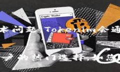    如何下载Tokenim iOS应用程