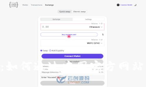 Tokenim下载：如何通过中国官方网站获取最新版本