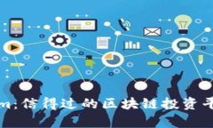 Tokenim：信得过的区块链投