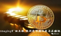 “Tokenim”这个词并没有一个固定的英文翻译，因