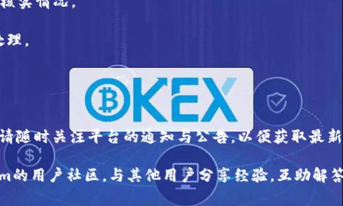   如何在Tokenim平台上提取现金？详细指南与常见问题解答 / 

 guanjianci Tokenim, 提现, 加密货币, 钱包 /guanjianci 

在当今数字化时代，加密货币的使用已经越来越被大众所接受，其中Tokenim作为一个新兴的加密交易平台，吸引了众多用户的关注。在Tokenim平台上进行提现操作是很多用户亟需了解的内容。本文将为您提供一份详细的指南，帮助您更顺利地在Tokenim上提取现金，并附带一些常见问题及其解答。

一、Tokenim平台简介
Tokenim是一个综合性的加密货币交易平台，提供包括比特币、以太坊、莱特币等多种加密货币的交易服务。用户可以通过该平台进行现货交易、合约交易、借贷等多种金融操作。Tokenim以其用户友好的界面和高效的交易速度受到用户喜爱。

二、如何在Tokenim上提出现金
在Tokenim平台上提现的步骤相对简单，但也需要用户仔细遵循。下面是详细的操作步骤：

1. **登录Tokenim账户**：首先，您需要访问Tokenim的官方网站，使用您的用户名和密码进行登录。如果您还没有账户，需要先注册。

2. **验证身份**：为了保护用户的资产安全，Tokenim要求用户在提现之前完成身份验证。通常需要上传身份证明文件，例如身份证或者护照，并且可能需要上传一张带有您手持身份证明的照片。

3. **进入提现页面**：完成身份验证后，在用户个人中心找到“提现”选项并点击进入。

4. **选择提现方式**：Tokenim通常支持多种提现方式，如银行卡、PayPal或其他电子钱包。用户需要选择合适的提现方式。

5. **输入提现金额**：在提现页面上，您需要输入希望提现的金额，并确保您的账户中有足够的余额来支持该提现请求。

6. **确认并提交提现请求**：核实提现信息无误后，点击确认提交申请。系统会处理您的请求，并发送通知。

7. **等待审核和到账**：一般来说，提现请求会经过审核，审核通过后就会将资金转到您的指定账户。请注意，不同的提现方式到账时间可能会有所不同。

三、提现可能遇到的问题及解决方案
在提现过程中，用户可能会遇到各种各样的问题。以下是一些常见的问题及解决方案：

问题1：提现审核时间过长怎么办？
很多用户在Tokenim提款时会出现审核时间较长的情况。通常情况下，Tokenim会在24小时内处理提现请求。但若超出该时间范围，建议您可以采取以下措施：

1. **查看系统通知**：登录您的账户，查看是否有任何关于提现请求的通知，可能需要您补充某些信息。

2. **联系客服**：若您未收到任何通知，可以通过Tokenim的客服系统发起咨询，询问具体情况。客服通常会给予详细的说明。

3. **保持耐心**：由于高峰期或者系统维护，审核时间可能会有所延长。在耐心等待的同时，您可以考虑了解其他用户的提现体验，以便更好地应对未来的提现请求。

问题2：我如何确保我的提现安全？
安全性是大多数用户最为关注的问题之一。以下是确保提现安全的几个步骤：

1. **启用双重验证**：在Tokenim账户设置中，启用双重验证功能。这样即使有人窃取了您的密码，也不能轻易进行操作。

2. **定期修改密码**：定期更改您的账户密码，并确保使用安全性较高的密码，包括字母、数字和特殊字符组合。

3. **定期检查账户活动**：关注账户的活动情况，若发现任何未授权的交易，及时联系客服并进行处理。

4. **使用安全的网络环境**：尽量避免在公共网络环境下进行提现操作，以防信息被窃取。

问题3：提现失败的原因有哪些？
提现失败可能由多种原因造成，用户在申请提现之前，可以了解以下常见原因以避免不必要的麻烦：

1. **余额不足**：若账户内的可用余额不足以支持申请的提现金额，则提现请求将被拒绝。

2. **未完成身份验证**：如您未完成身份验证或提交的信息不完整，审核可能被拒绝。

3. **付款方式问题**：您选择的提现方式可能不支持该金额的提现，越过限制则会导致失败。

4. **系统故障或维护**：在某些情况下，平台可能正在进行系统维护，造成提现功能暂时不可用。

5. **违反平台规则**：若您的提现操作存在异常行为，比如频繁大额提现，可能会被系统判定为可疑行为并拒绝处理。

问题4：Tokenim是否会抽取提现手续费？
关于提现手续费，Tokenim的收费政策可能会随着时间而变化。一般而言，平台在您提现时都会收取一定的手续费。具体的费率如下：

1. **固定费用**：平台可能会设定一个固定金额作为提现手续费，无论提现金额的大小都将收取相同的费用。

2. **按比例收费**：有的平台会根据您提现金额的比例进行收费。一般来说，提现金额越高，所抽取的手续费越多。

3. **特殊活动免手续费**：偶尔平台可能会推出提现免手续费的活动，可以在官网公告中查看相关资讯，选择合适的时机进行提现。

问题5：Tokenim支持哪些提现方式？
Tokenim平台为了满足不同用户的需求，通常会支持多种提现方式：

1. **银行转账**：直接将资金转至用户银行账户，是较为常见的提现方式。

2. **电子钱包**：支持如PayPal、Skrill等电子钱包的提现，便于快速到账。

3. **加密货币提现**：用户可以选择直接提现到其他加密钱包，适合经常进行币圈交易的用户。

4. **其他支付平台**：某些地区的用户可能还有其他本地支付方式的选择，需查看Tokenim的规则与支持列表。

问题6：如何处理提现到账延迟的情况？
若您申请的提现超过预计到账时间仍未到账，可以采取以下措施：

1. **检查交易记录**：登录Tokenim，根据您的账户历史记录查看提现状态，确认是否已处理。

2. **联系支付平台**：若提现已在Tokenim被标记为已处理，但仍未到账，可能问题出在所选支付平台上。应联系支付平台客服，核实情况。

3. **联系客服**：若确认没有问题的情况下，通过Tokenim客服向平台查询，提供您的提现信息，如时间、金额等，以便客服跟进处理。

4. **保留凭证**：对于您的每一次交易与提现，都尽量保存交易证明，以备日后需要时提供给客服。

总结
以上是对在Tokenim平台上提现的一系列介绍及常见问题解答。希望本文能够为您提供帮助，让您在操作过程中更加顺利有效。请随时关注平台的通知与公告，以便获取最新动态和信息。

通过专业的操作和良好的安全意识，您可以更安心地享受Tokenim带来的加密交易体验。倘若您还有其他疑问，欢迎加入Tokenim的用户社区，与其他用户分享经验，互助解答。