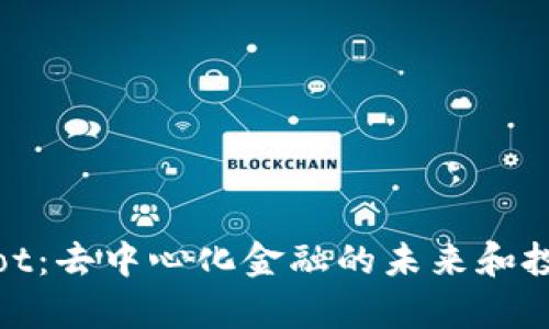 Tokenim Dot：去中心化金融的未来和投资机会分析