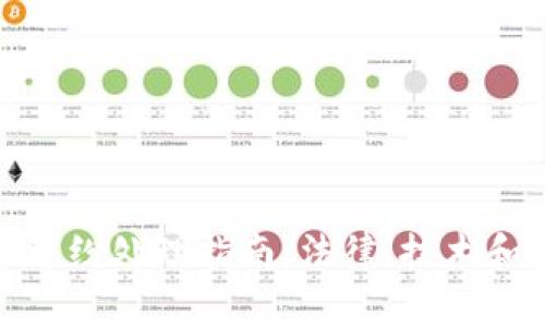 加密货币纠纷处理指南：法律、技术和实务讲解