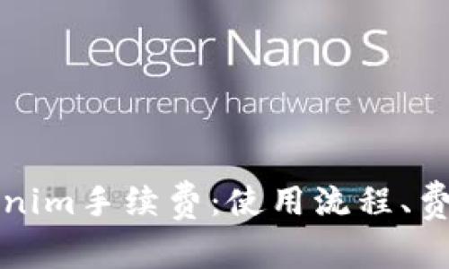 深入了解Tokenim手续费：使用流程、费用结构及策略