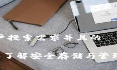 思考一个符合大众用户搜