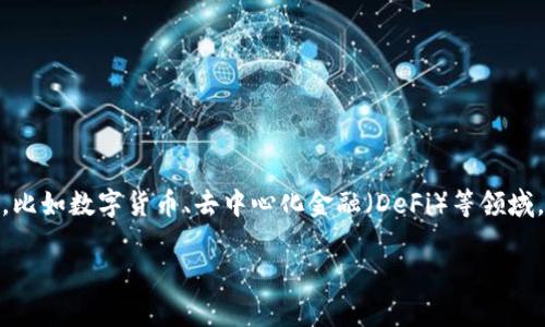 关于“tokenimeth显示0”的问题，可能涉及到多个方面，比如数字货币、去中心化金融（DeFi）等领域，以下是关于这个主题的详细内容和相关问答方式论述。

如何解决TokenImeth显示为0的常见问题？