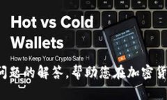   如何在Tokenim平台上将BTC兑换为USDT /  guanjianci