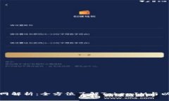 TokenIM ETH主网解析：全方位了解TokenIM与以太坊主