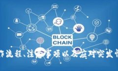   火币提币指南：如何安全高效提取你的Tokenim资